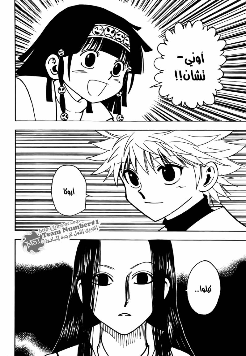 Read Hunter x Hunter AR Manga Online