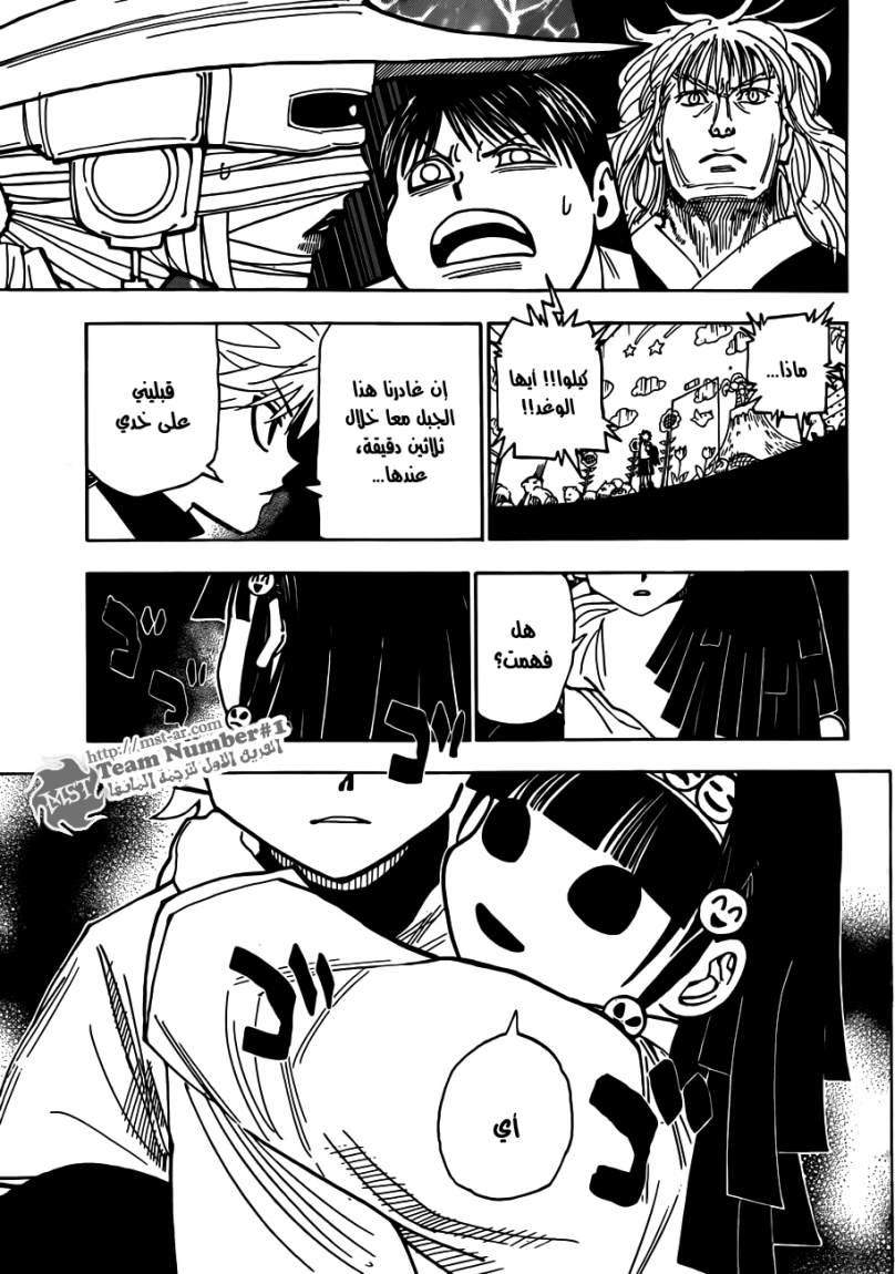 Read Hunter x Hunter AR Manga Online