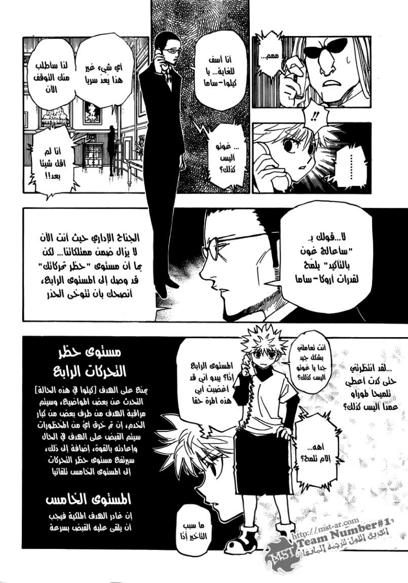 Read Hunter x Hunter AR Manga Online