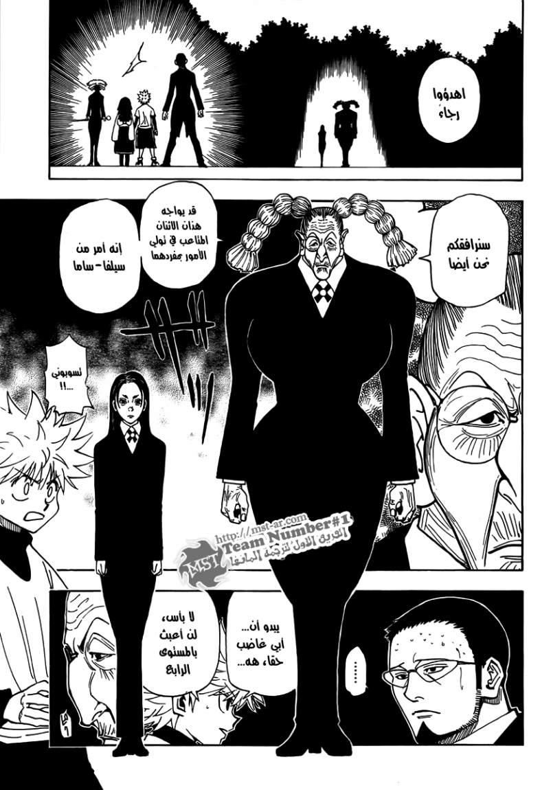 Read Hunter x Hunter AR Manga Online