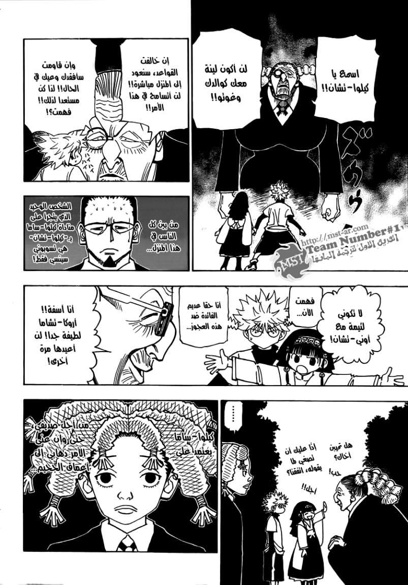 Read Hunter x Hunter AR Manga Online