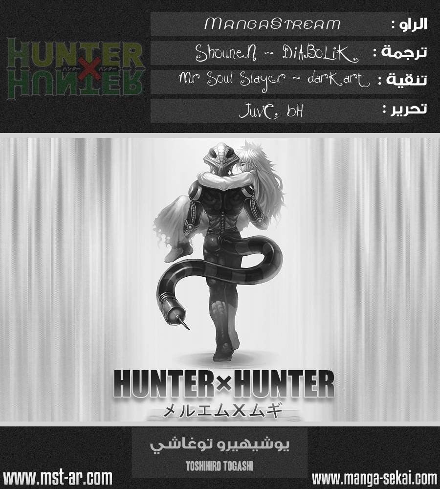 Read Hunter x Hunter AR Manga Online