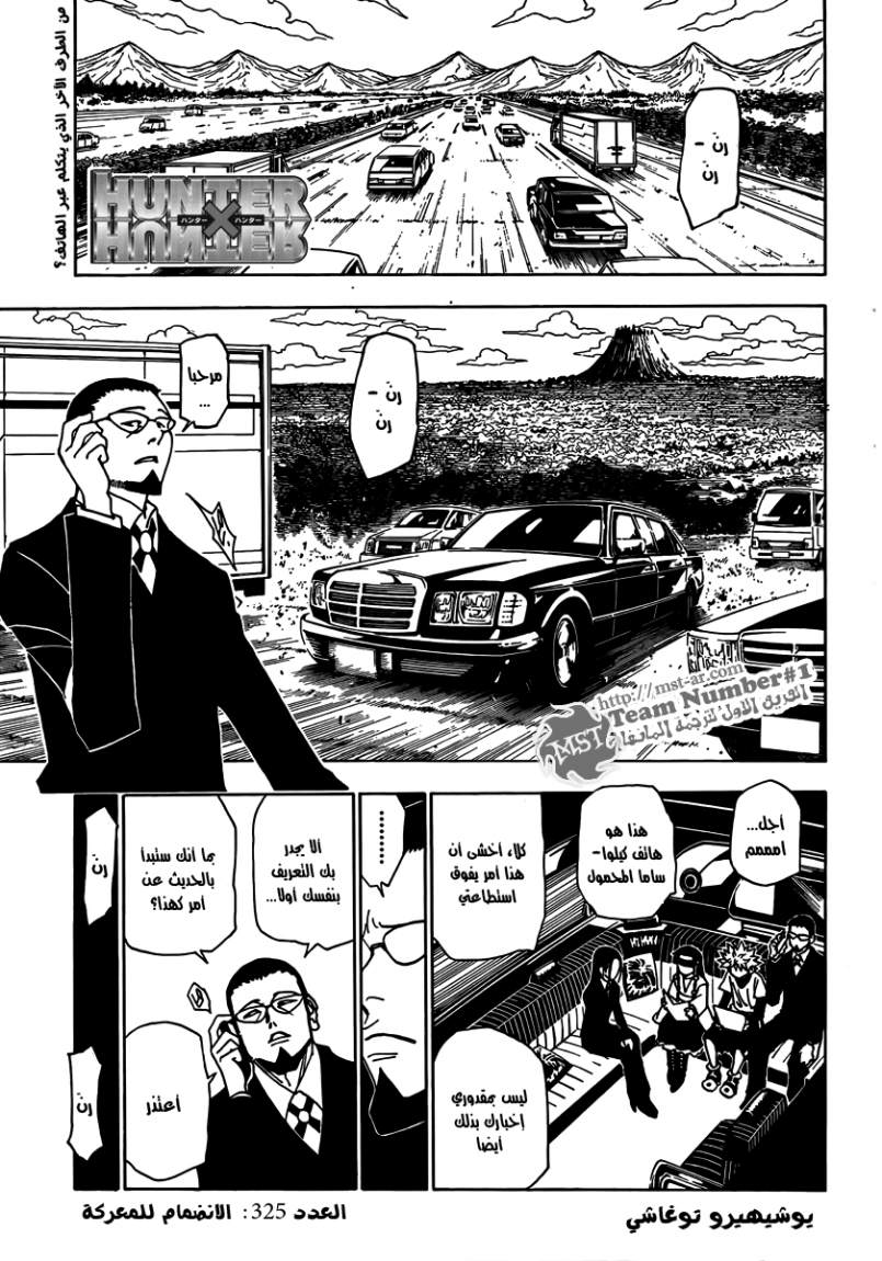 Read Hunter x Hunter AR Manga Online