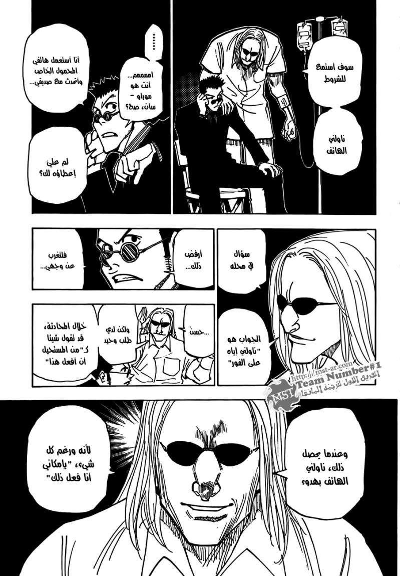 Read Hunter x Hunter AR Manga Online