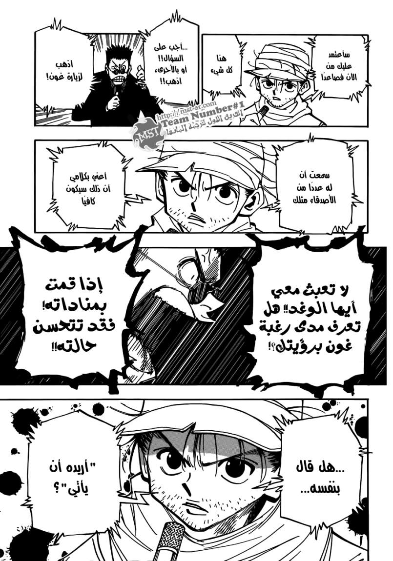 Read Hunter x Hunter AR Manga Online