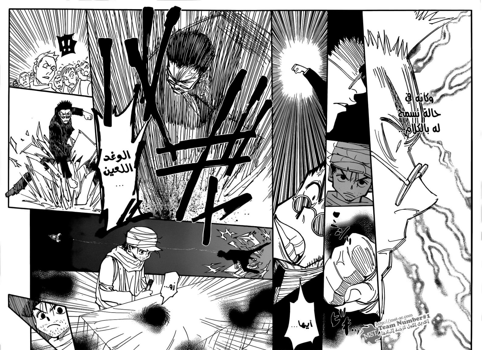 Read Hunter x Hunter AR Manga Online