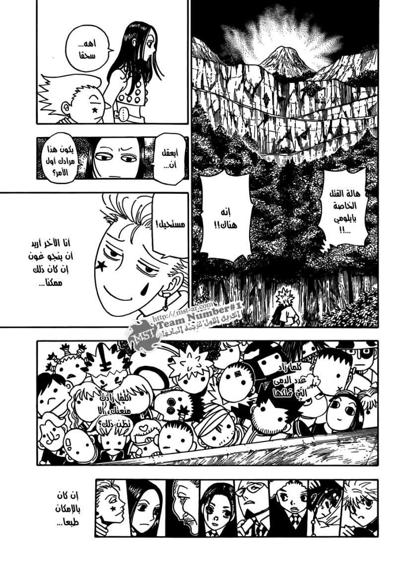 Read Hunter x Hunter AR Manga Online