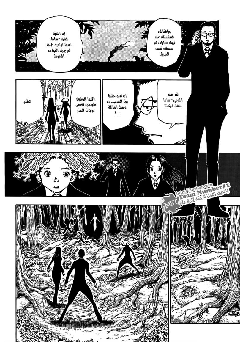 Read Hunter x Hunter AR Manga Online