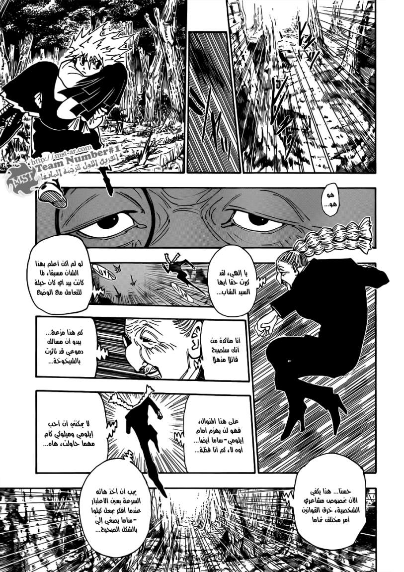 Read Hunter x Hunter AR Manga Online