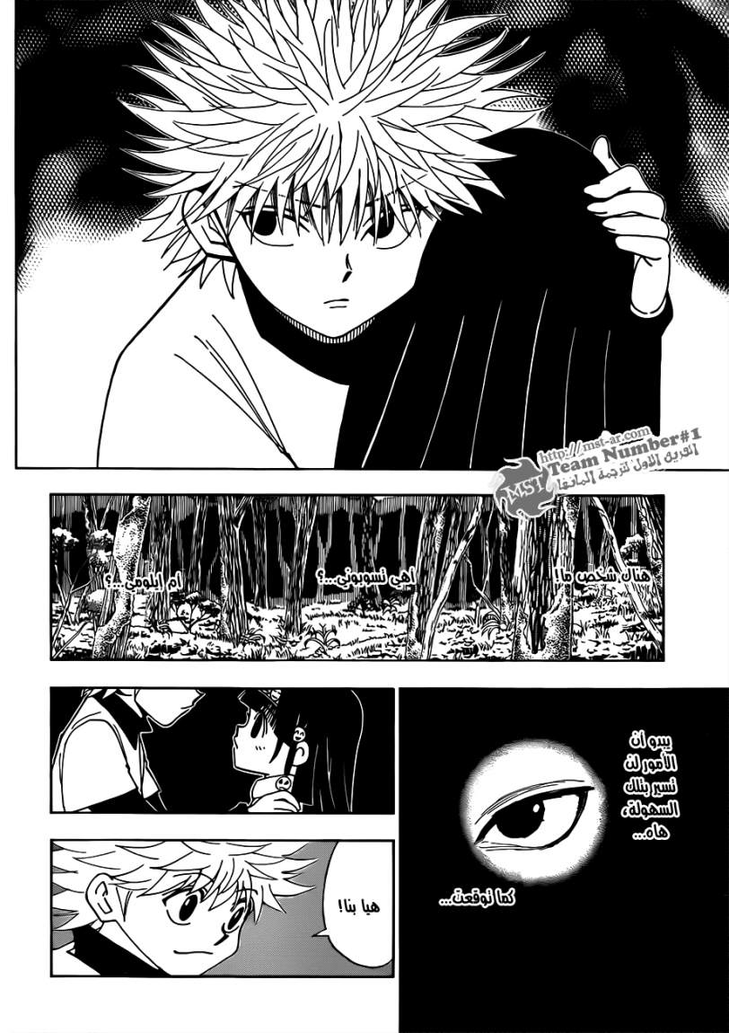 Read Hunter x Hunter AR Manga Online