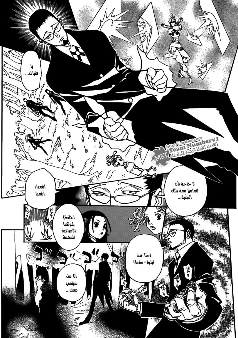 Read Hunter x Hunter AR Manga Online