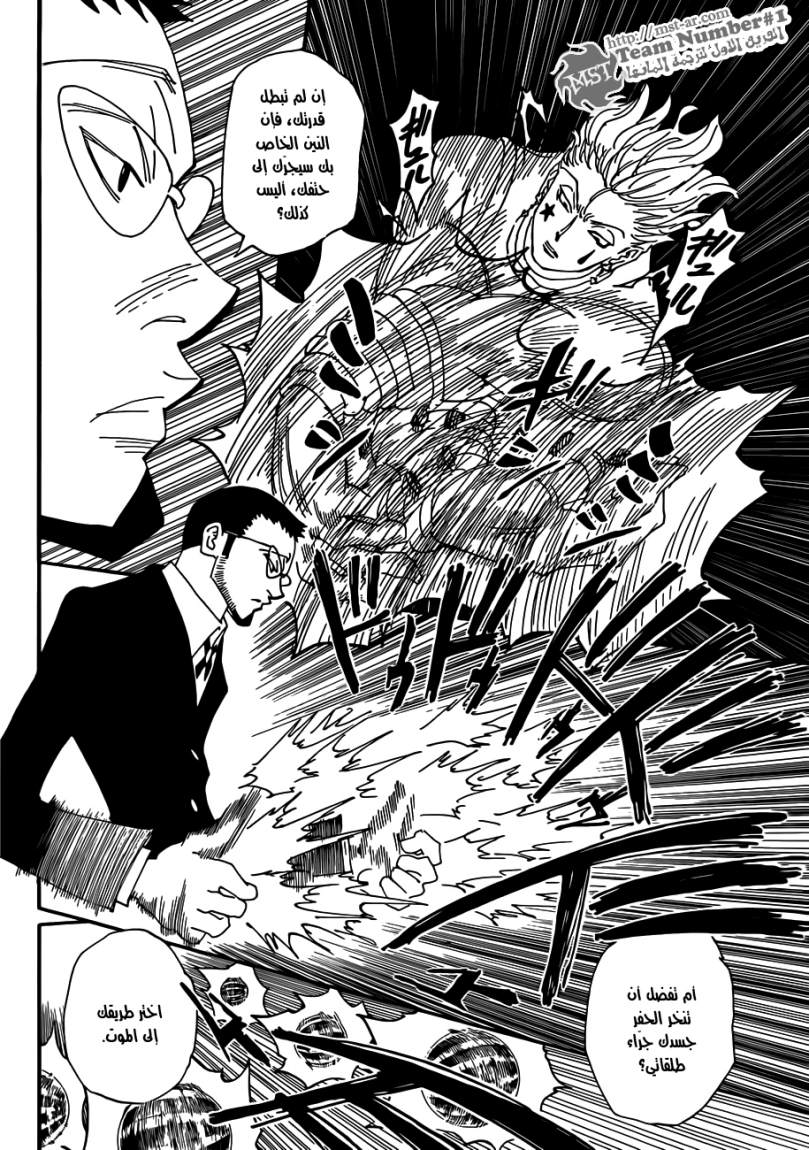 Read Hunter x Hunter AR Manga Online