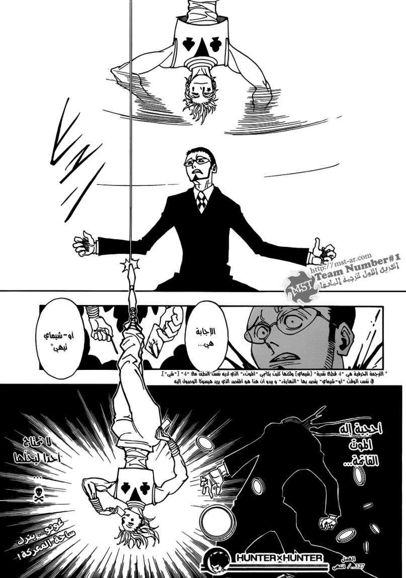 Read Hunter x Hunter AR Manga Online