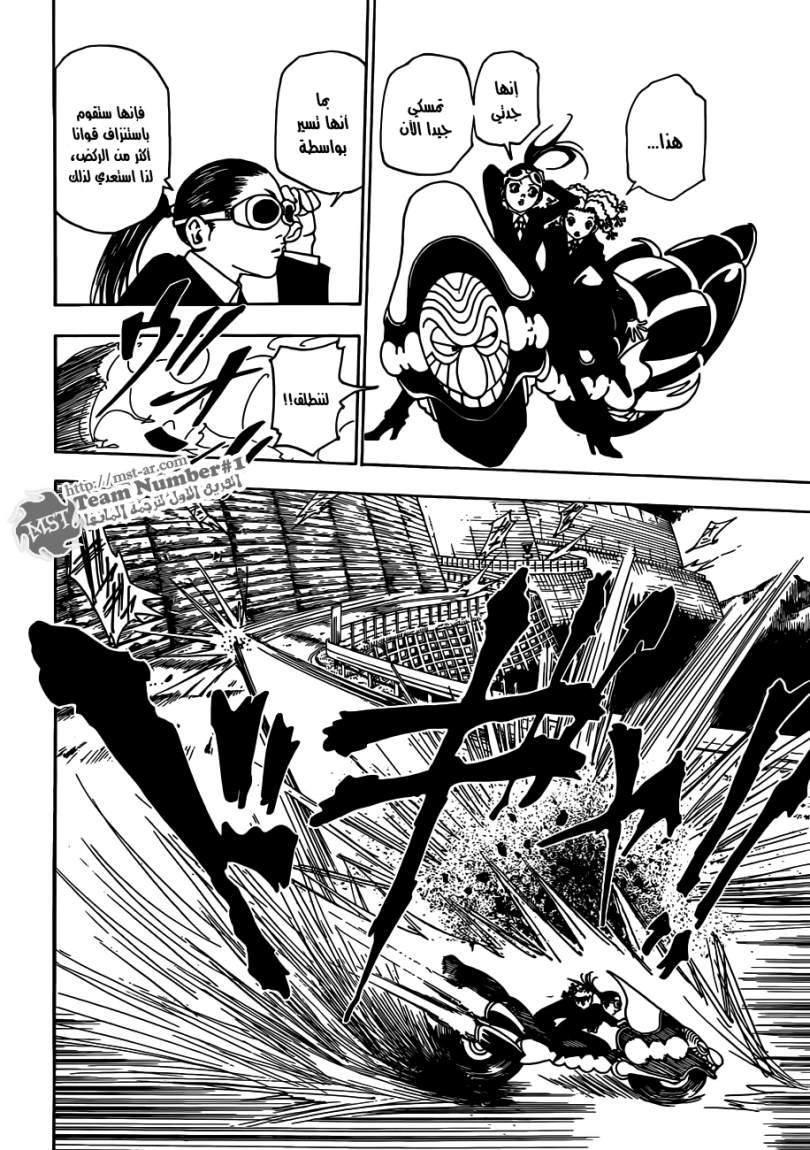 Read Hunter x Hunter AR Manga Online