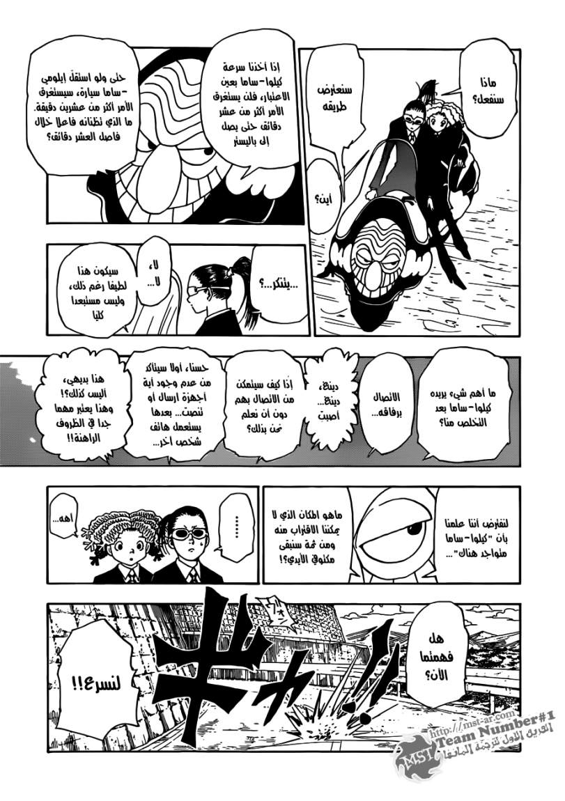 Read Hunter x Hunter AR Manga Online