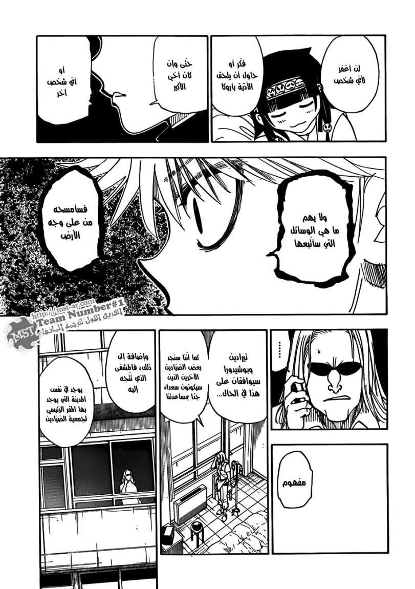 Read Hunter x Hunter AR Manga Online