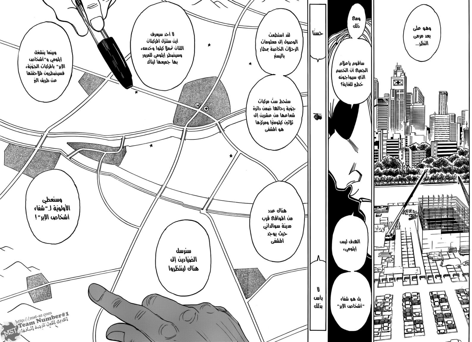 Read Hunter x Hunter AR Manga Online