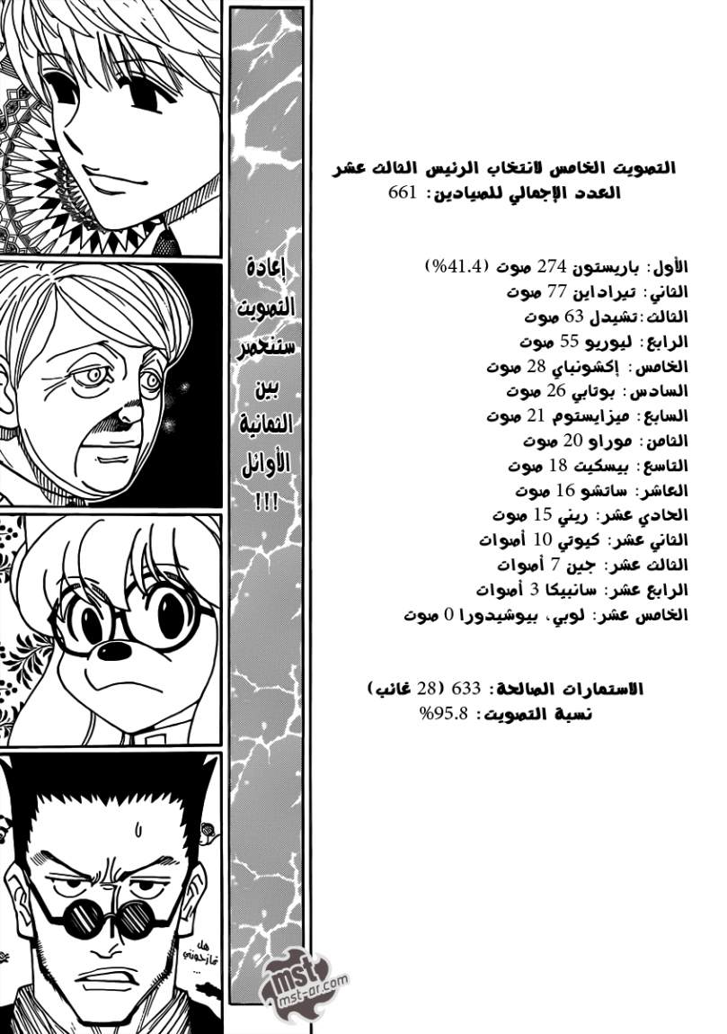 Read Hunter x Hunter AR Manga Online