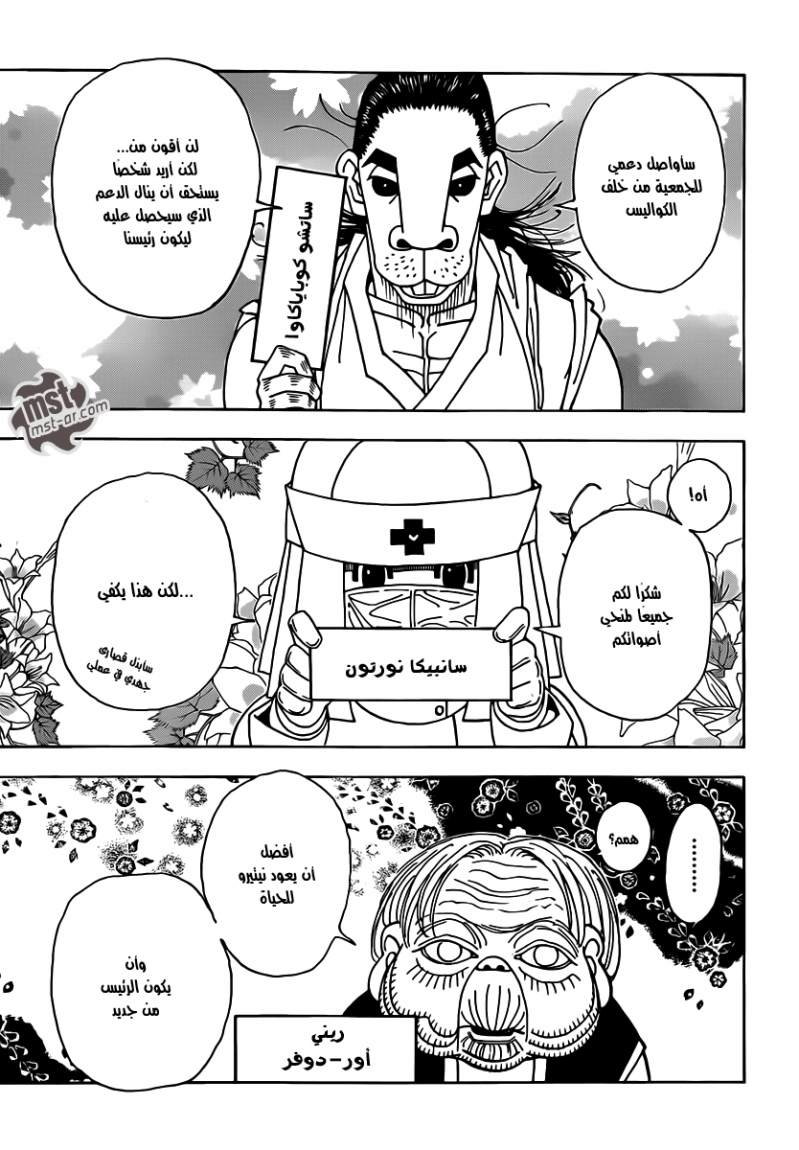 Read Hunter x Hunter AR Manga Online