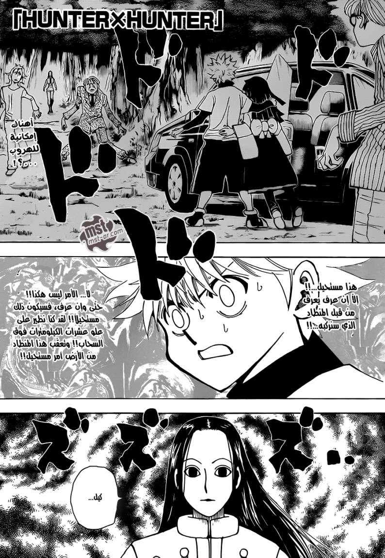 Read Hunter x Hunter AR Manga Online