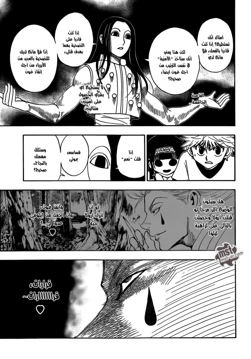 Read Hunter x Hunter AR Manga Online