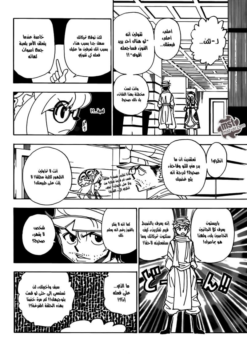 Read Hunter x Hunter AR Manga Online