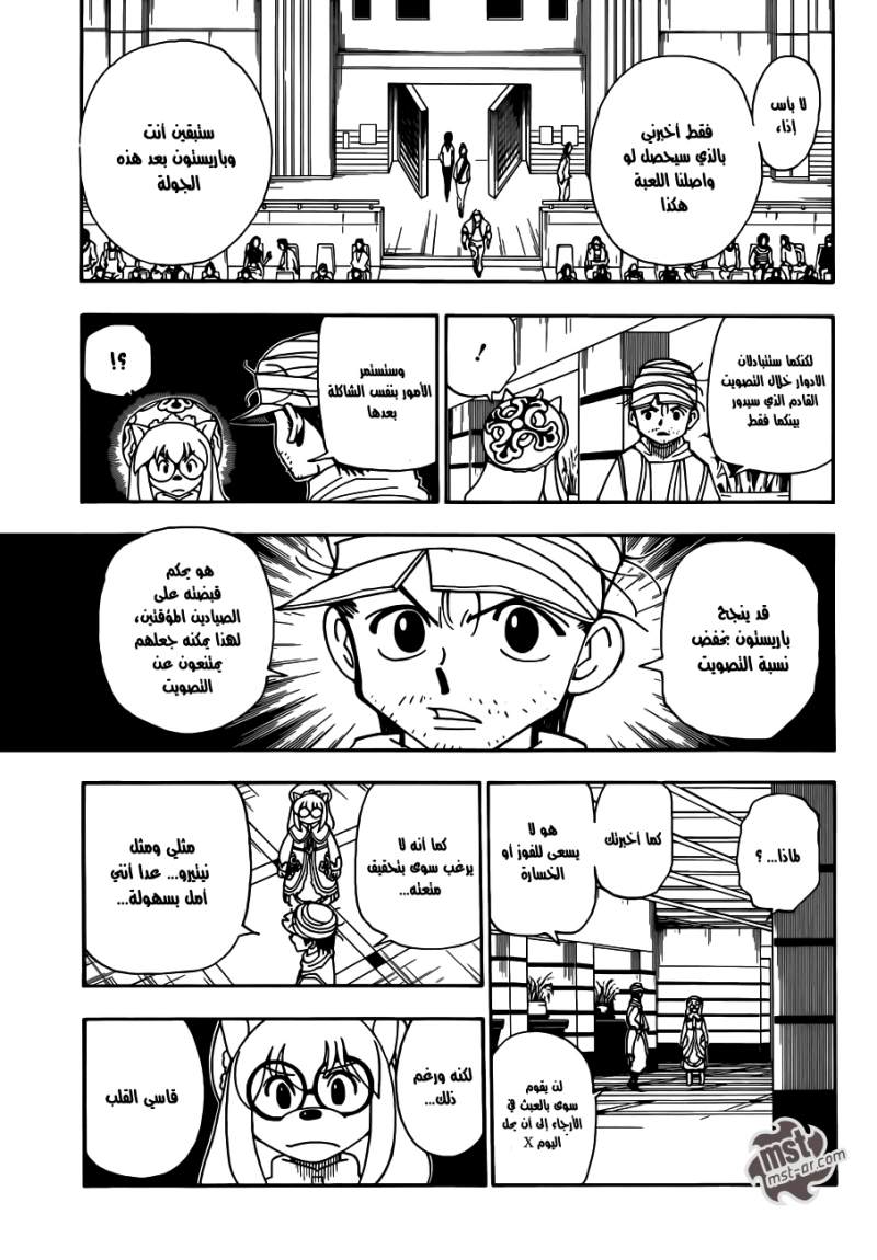 Read Hunter x Hunter AR Manga Online