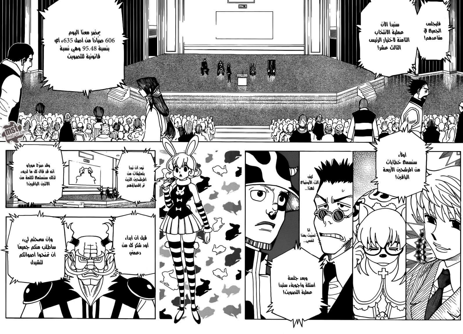 Read Hunter x Hunter AR Manga Online
