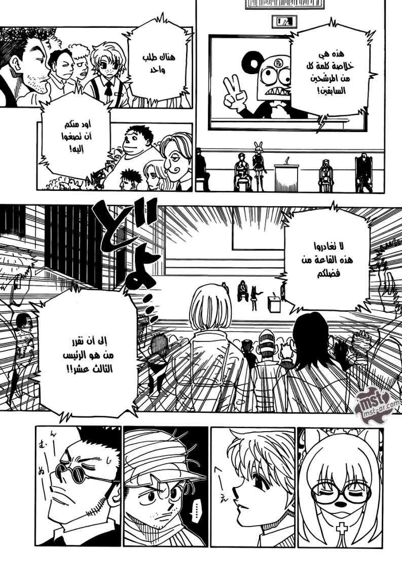 Read Hunter x Hunter AR Manga Online