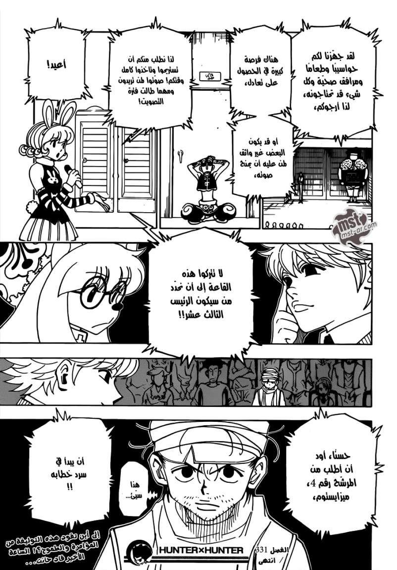 Read Hunter x Hunter AR Manga Online