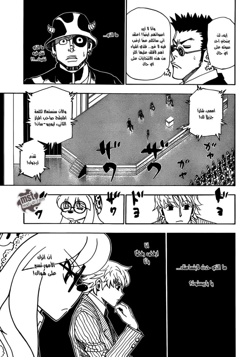 Read Hunter x Hunter AR Manga Online