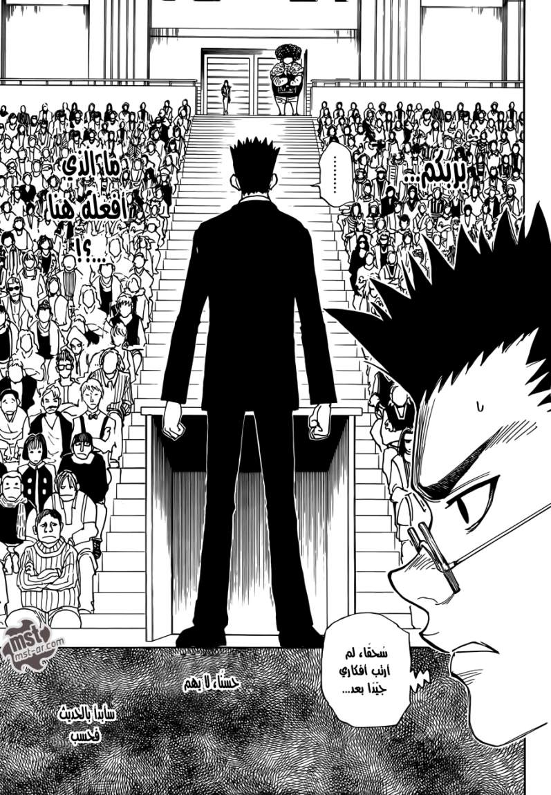 Read Hunter x Hunter AR Manga Online