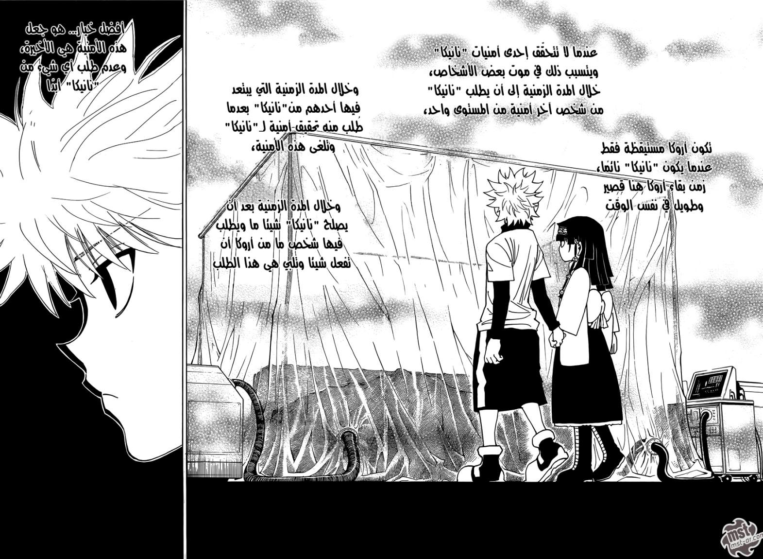 Read Hunter x Hunter AR Manga Online