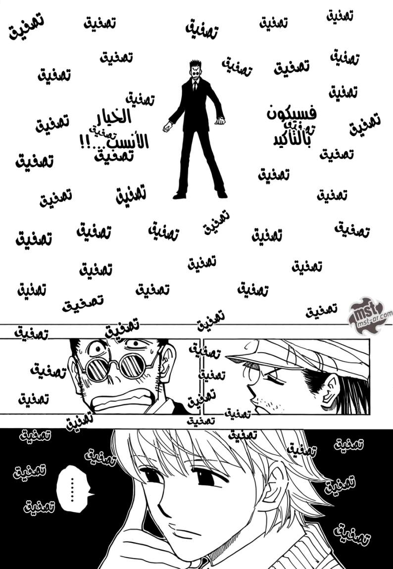 Read Hunter x Hunter AR Manga Online