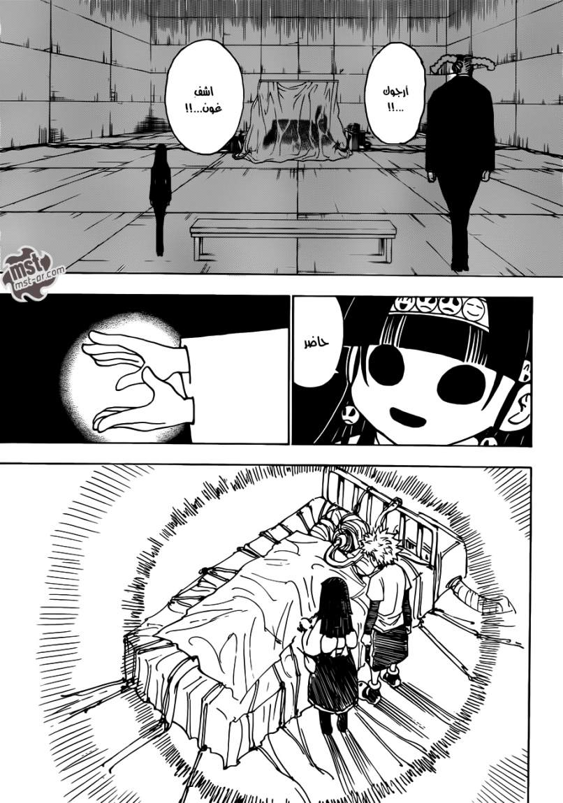 Read Hunter x Hunter AR Manga Online