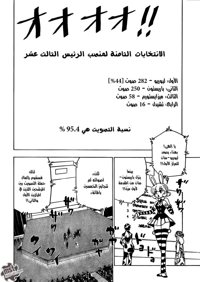 Read Hunter x Hunter AR Manga Online