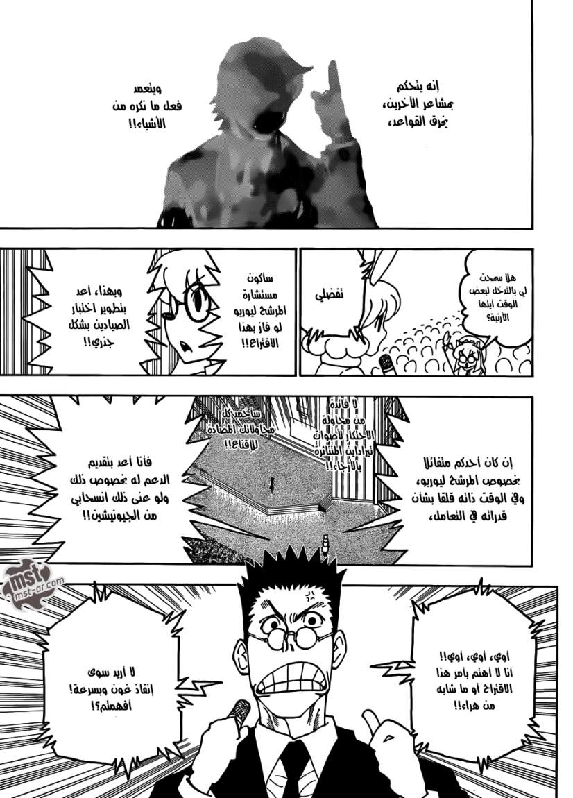 Read Hunter x Hunter AR Manga Online