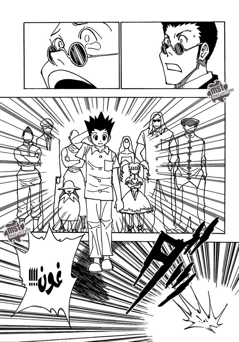 Read Hunter x Hunter AR Manga Online