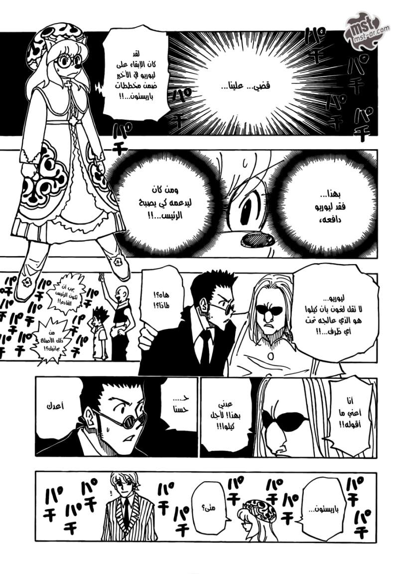 Read Hunter x Hunter AR Manga Online