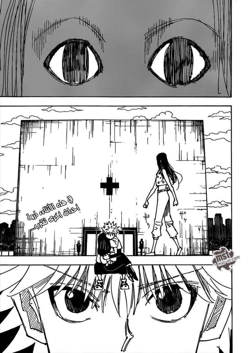 Read Hunter x Hunter AR Manga Online