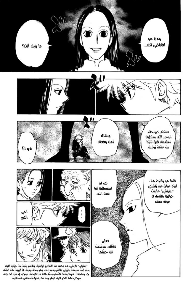 Read Hunter x Hunter AR Manga Online