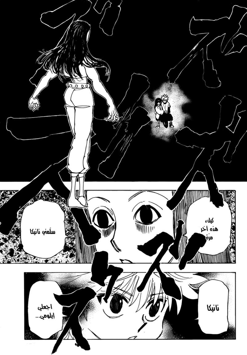 Read Hunter x Hunter AR Manga Online