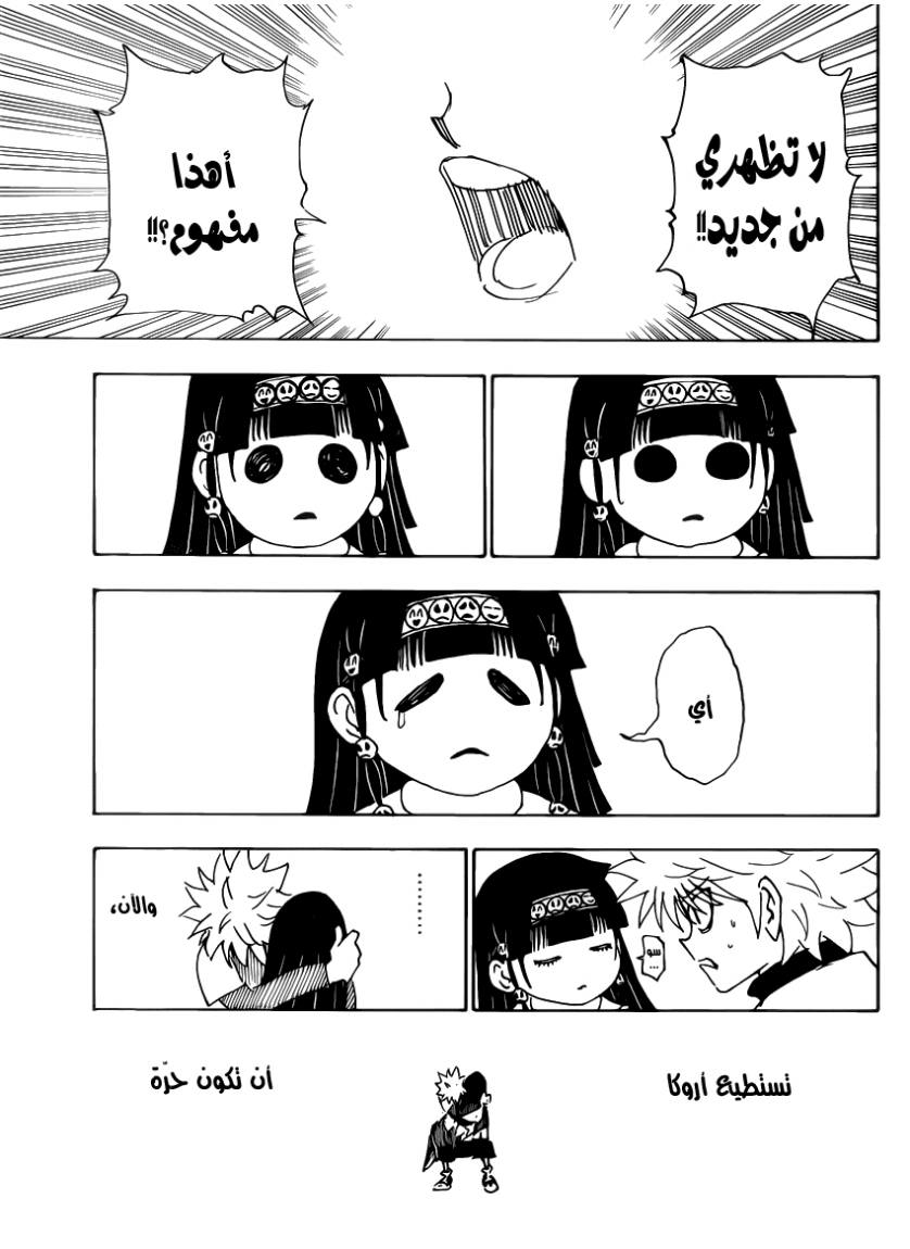 Read Hunter x Hunter AR Manga Online