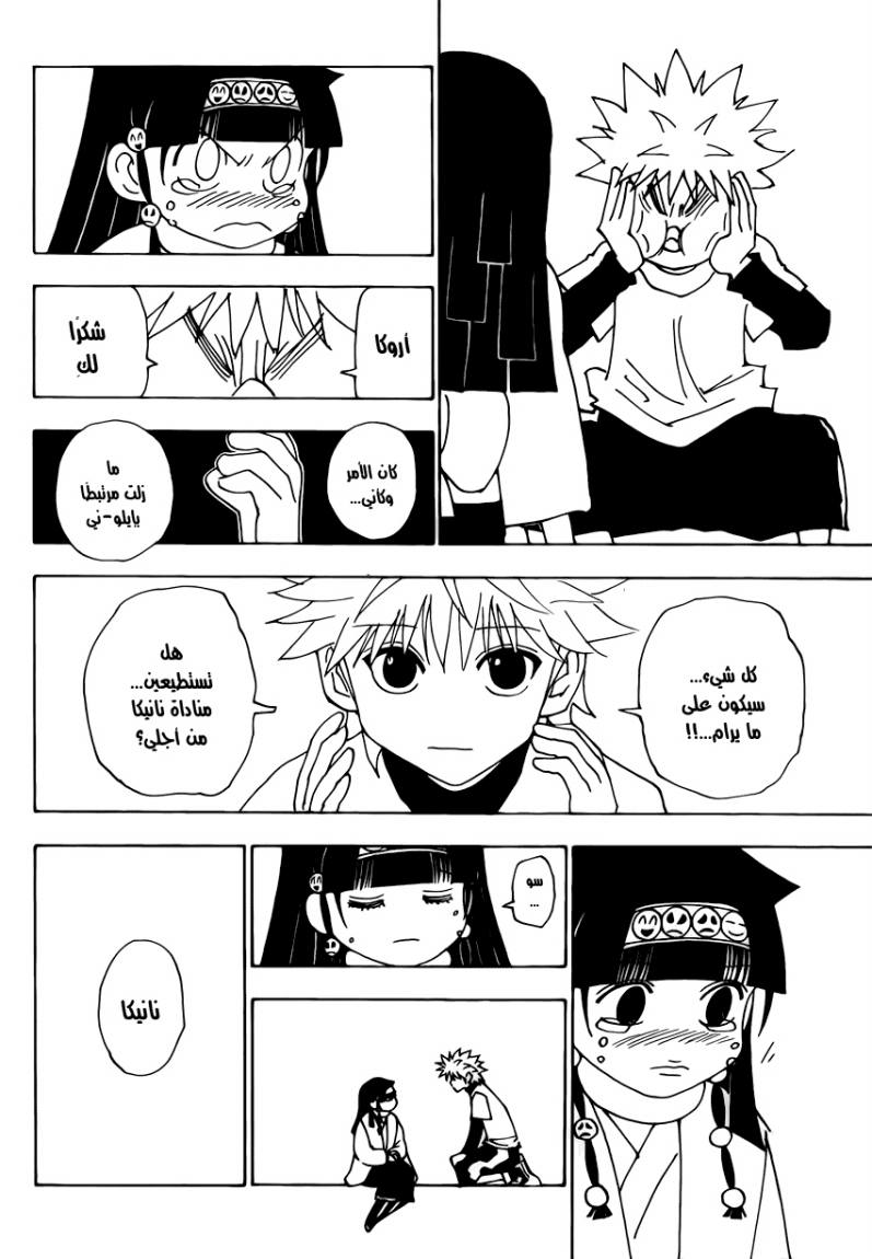 Read Hunter x Hunter AR Manga Online