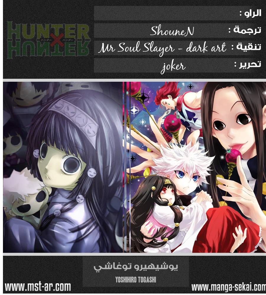 Read Hunter x Hunter AR Manga Online