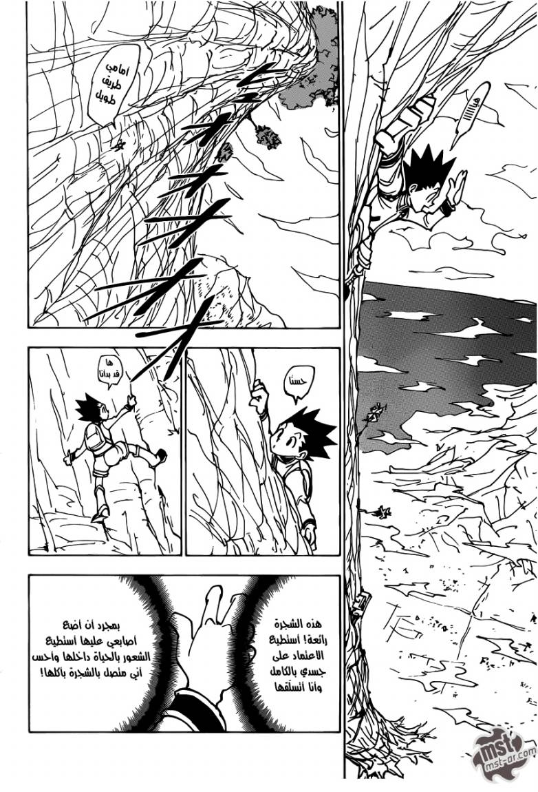 Read Hunter x Hunter AR Manga Online