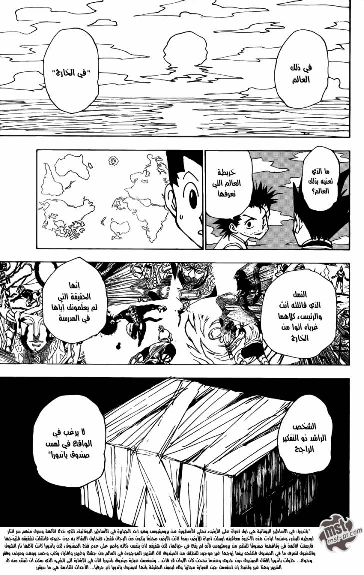 Read Hunter x Hunter AR Manga Online