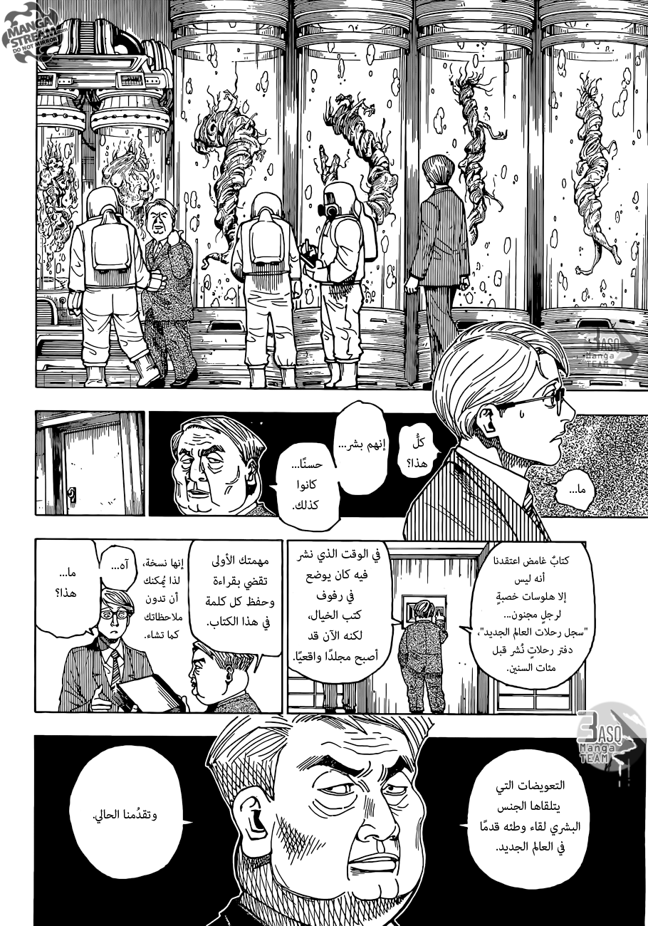 Read Hunter x Hunter AR Manga Online