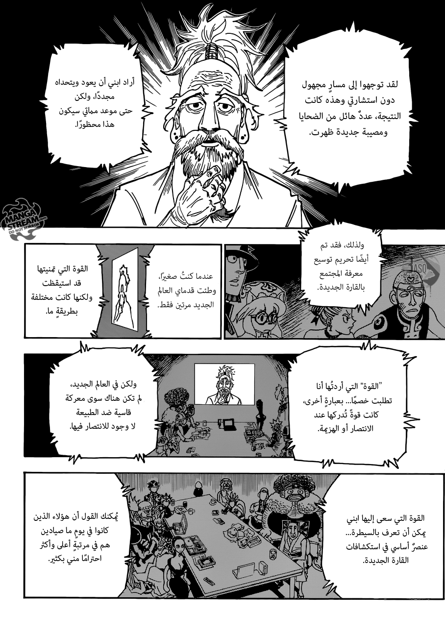 Read Hunter x Hunter AR Manga Online