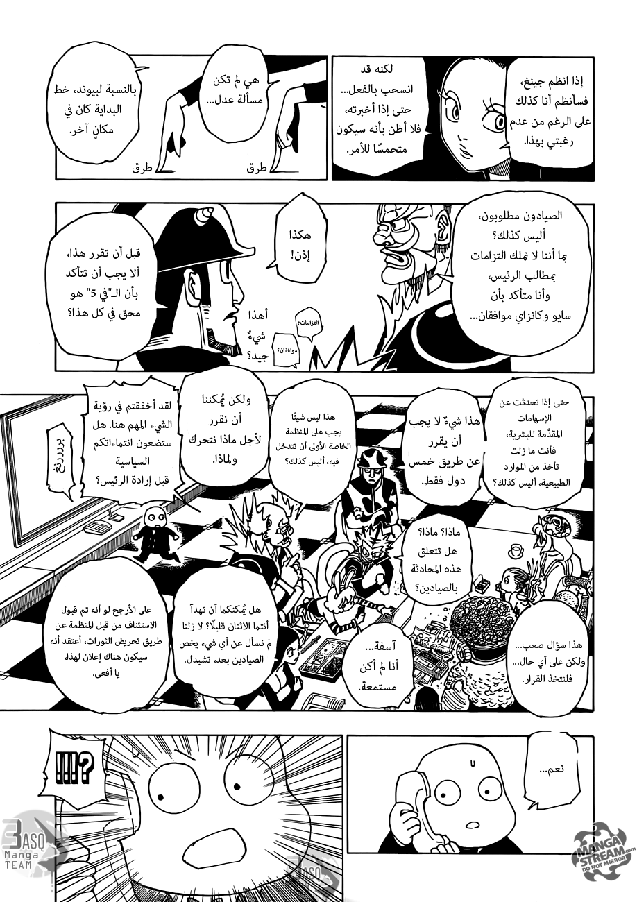 Read Hunter x Hunter AR Manga Online